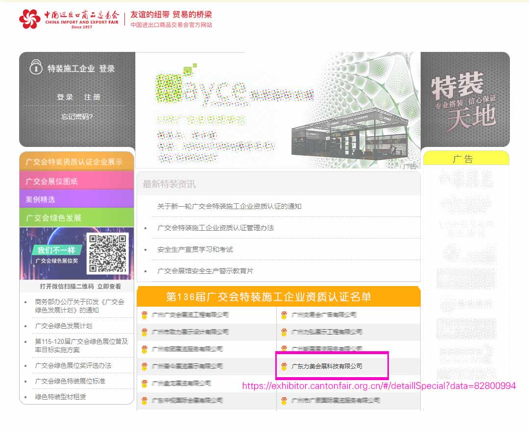 廣交會攤位的類型包含哪些？我們該如何選取恰當?shù)膹V交會展臺類型？